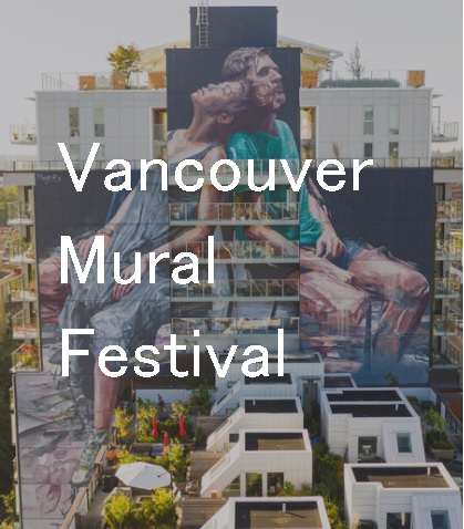 Vancouver Mural（壁画）Festival　8/18~9/7