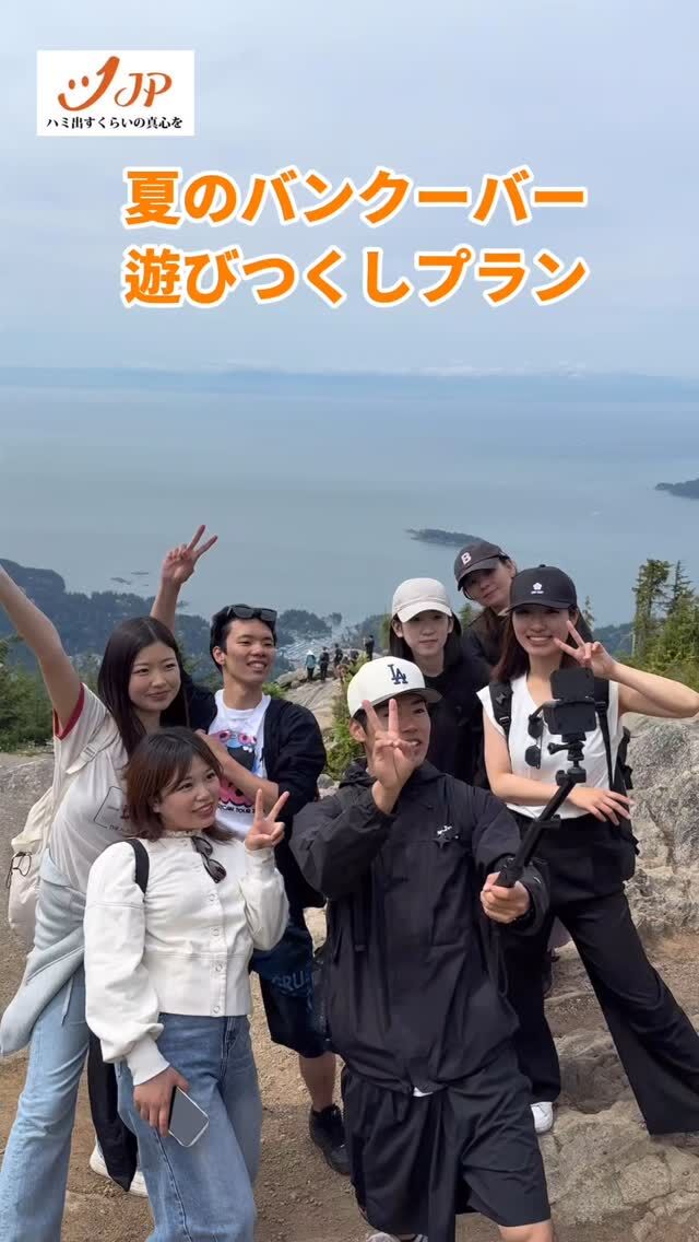 バンクーバーの最高の夏がスタート☀️