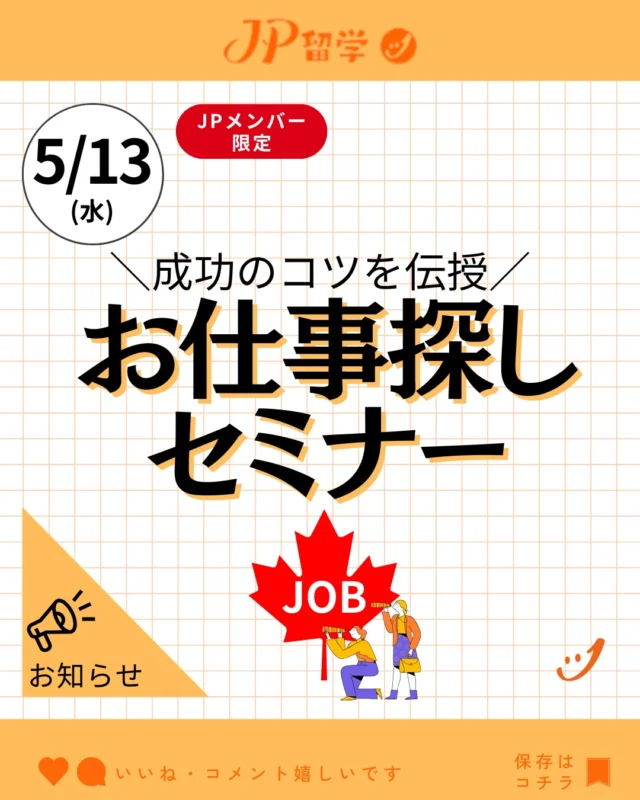 2026年版カナダ渡航前のeTA（電子渡航認証）申請方法を完全ガイド